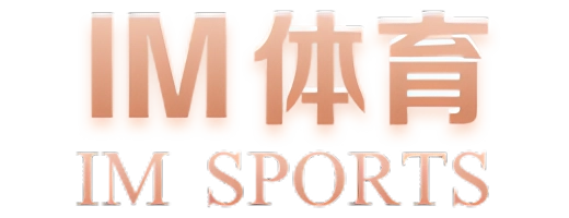 电子竞技:IM电竞综合游戏平台