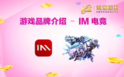电子竞技:IM电竞综合游戏平台
