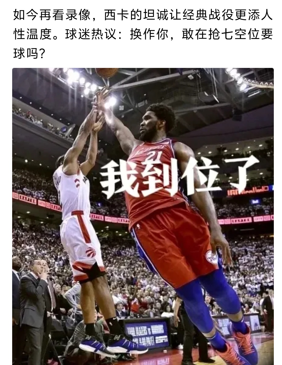 西亚卡姆迎来七赛季高光表现，塞尔维亚队球迷沸腾！的简单介绍